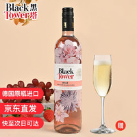 Black Tower 黑塔 德国原瓶桃红半甜女士酒750ml 夏花桃红葡萄酒+香槟杯