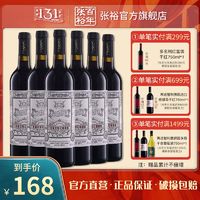 88VIP：CHANGYU 张裕 甜红葡萄酒红酒整箱6瓶玫瑰红甜酒