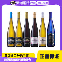 德国原瓶 爱克维特选雷司令甜白葡萄酒红酒750ml果香