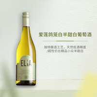 BOURDIEU法国普莱蒙特爱莲鸽笼白半甜白葡萄酒750ml 单瓶750ml