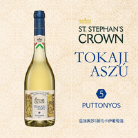 TORLEY ST.STEPHAN'S CROWN 皇冠奥苏5篓托卡伊葡萄酒 500mL