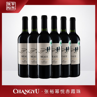 CHANGYU 张裕 智利原瓶幂悦赤霞珠干型葡萄酒清爽柔顺750ml