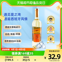 ANDIMAR 爱之湾 西班牙冰甜酒果味白葡萄酒750ml