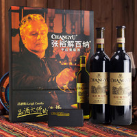 88VIP：CHANGYU 张裕 红酒解百纳品酒大师干红葡萄酒750ml*2瓶