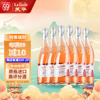 芙华（La Fiole）歪脖子 隆河桃红葡萄酒 法国原瓶 750ml*6支 红酒整箱