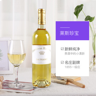 chateau  rieussec 拉菲莱斯古堡贵腐甜白葡萄酒法国苏玳rieussec红酒