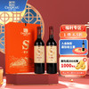 CHANGYU 张裕 海岸葡园赤霞珠S103 干红葡萄酒 750ml*2 双支礼盒