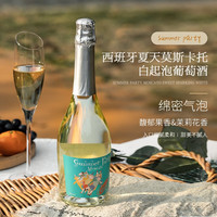 西班牙原瓶进口莫斯卡托起泡酒甜白葡萄酒 气泡酒750ML配2香槟杯  750ml*2