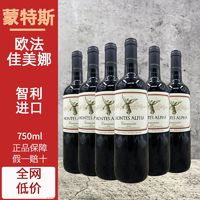 智利名庄原瓶蒙特斯Montes欧法佳美娜干红葡萄酒整箱