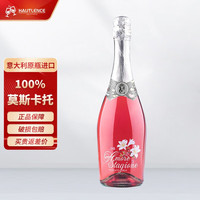 恋爱季 莫斯卡托甜白起泡酒葡萄酒桃红气泡果酒
