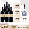 怡园酒庄（GRACE VINEYARD）国产精品 山西怡园酒庄 庄主珍藏干红葡萄酒 750ml 整箱6支装