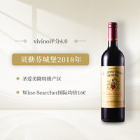 BOSIO法国圣爱美隆特级产区贝勒芬城堡干红葡萄酒2018年份 750ml