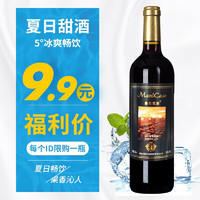 歌雅伦酒庄法式红酒曼尔凯斯甜红葡萄酒750ml 1瓶