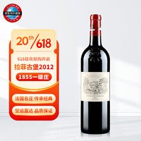 拉菲酒庄1855一级庄 拉菲古堡 CHATEAU LAFITE ROTHSCHILD 正牌 干红葡萄酒2012年 750ml