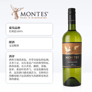 MONTES 蒙特斯 珍藏 长相思白葡萄酒750ml 6瓶装