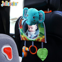 jollybaby 祖利宝宝 婴儿镜子车载玩具宝宝婴儿认知镜子安全座椅安抚玩具婴儿车挂件 大象车载镜子（浅湖兰）