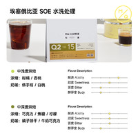 MQ COFFEE 明谦 埃塞俄比亚夏花 SOE 咖啡豆 200g