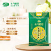 十月稻田 长粒王香米10kg东北大米20斤黑龙江粳米真空包装 1件装