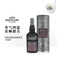 LOST DISTILLERY 消失的酒庄 苏格兰 杰瑞可经典系列 43度混合麦芽威士忌 700ml