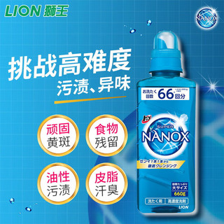 LION 狮王 纳米乐洗衣液660g*2瓶装 酵素浓缩 强效去污 去黄除臭 无荧光剂