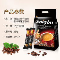 88VIP：SAGOCAFE 西贡咖啡 越南进口西贡3合1猫屎咖啡味速溶咖啡粉袋装1700g(17g*100条)