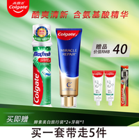 Colgate/高露洁直立式 劲酷清爽+氨基酸氨基酸修护牙膏