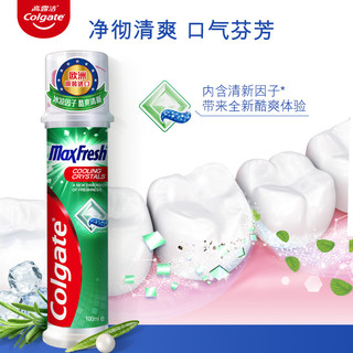 Colgate/高露洁直立式 劲酷清爽+氨基酸氨基酸修护牙膏