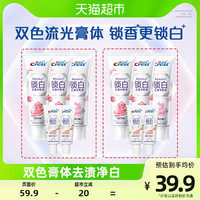 Crest 佳洁士 双色锁白牙膏香氛礼盒亮白祛黄90g*3+20g*2