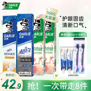 好来（DARLIE）黑人茶倍健白桃水果味牙膏套装大容量560g含氟清新口气超白小苏打 白桃160g*2+竹炭120g+小苏打120g