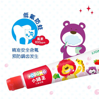 LION 狮王 儿童牙膏葡萄味+草莓味/40g*2支   防蛀呵护牙齿2-12岁宝宝适用
