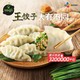 bibigo 必品阁 韩式饺子速冻水饺 玉米猪肉490g