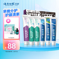 云南白药牙膏益生菌清新口气牙膏家庭装 6支牙膏(共615g)