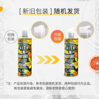 Faith In Nature 西柚香橙无硅油去屑控油洗发水400ml