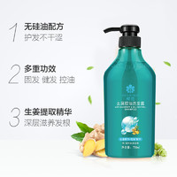 88VIP：BEE&FLOWER 蜂花 生姜洗发水 750ml