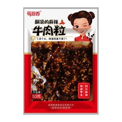 shudaoxiang 蜀道香 麻辣味牛肉粒50g