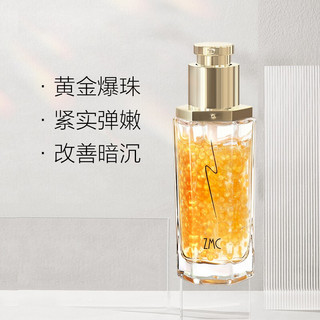 ZMC 植美村 黄金鱼子酱修护精华露45ml