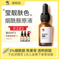 修正 烟酰胺原液熊果苷面部玻尿酸精华液官方旗舰店正品送美白面膜