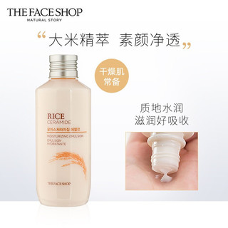 菲诗小铺（THE FACE SHOP） 大米水乳套装秋冬补水护肤品妈妈保湿干皮滋润改善粗糙肌 大米水乳+大米神经酰胺面霜50g