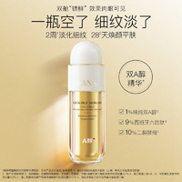 KANS 韩束 双A醇精华液36ml 补水保湿紧致提拉抗皱 面部护肤品化妆品男女