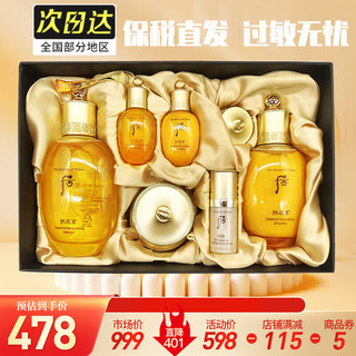 WHOO 后 The history of whoo）套盒后天气丹拱辰享水妍津率享秘贴精华 后拱辰享气韵生水乳霜7件套