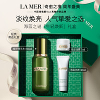 LA MER 海蓝之谜 精萃水补水保湿修护抗皱精华精粹水护肤礼盒