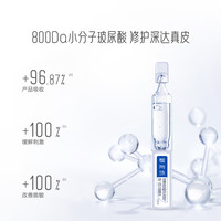 UNIFON 御泥坊 微800玻尿酸次抛精华敏感肌修护强韧屏障