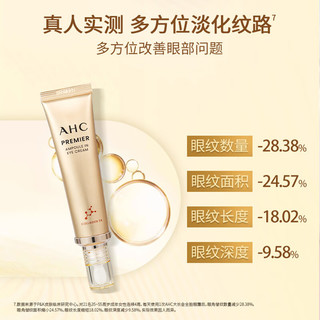 AHC 第十代多效修护全脸眼霜 30ml/支