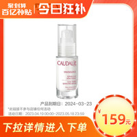 欧缇丽葡萄源舒缓保湿补水SOS精华液30ml换季维稳