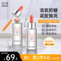 LUCENBASE 透真 虾青素精华液 30ml