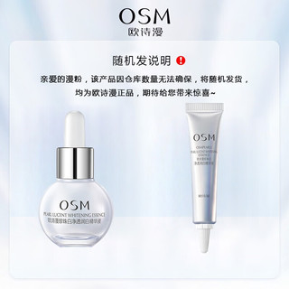 OSM 欧诗漫 护肤品套装美白淡化斑珍珠白保湿透亮礼盒补水保湿亮肤化妆品全套