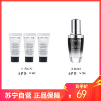 LANCOME 兰蔻 小样精华肌底液5ml