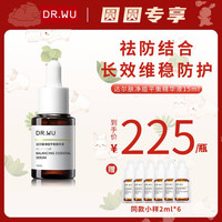 DR.WU 达尔肤 无酸净痘平衡精华液15ml、30ml控油温和