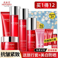 MEIFUBAO 美肤宝 护肤品套装礼盒驻颜提拉紧致抗皱淡化细纹水乳母亲节 洁面+水+乳+霜