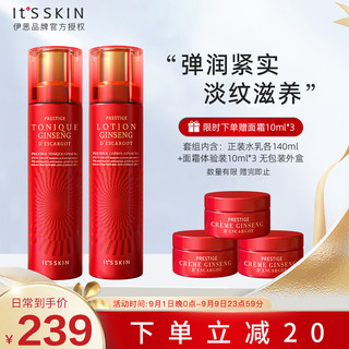 It'S SKIN 伊思 it‘s skin）红参蜗牛水乳2件套淡化细纹提拉紧致护肤品礼盒化妆品女